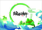 端午