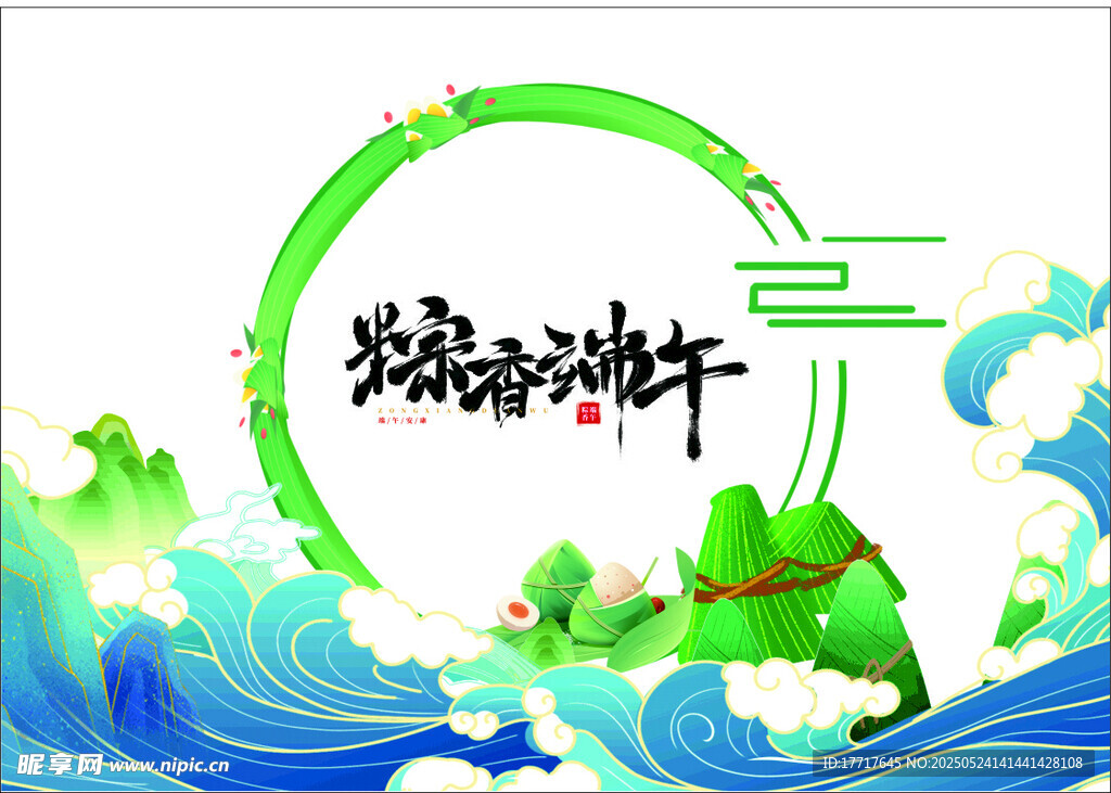 端午