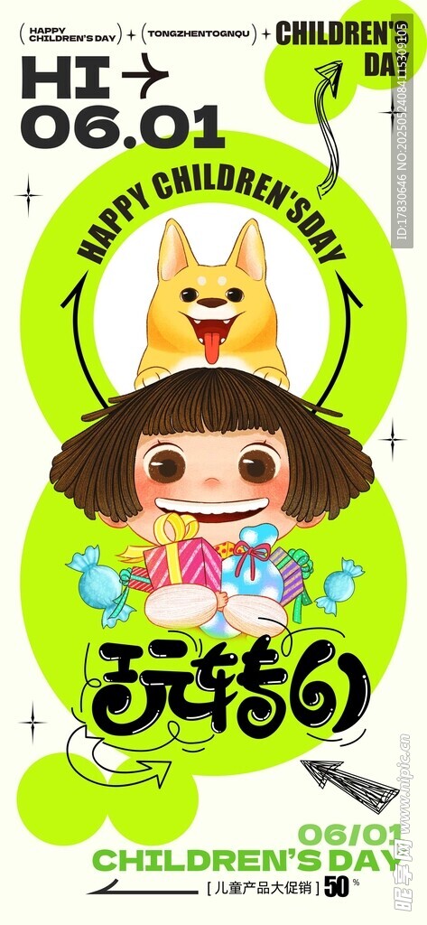 可爱卡通环保主题形象
