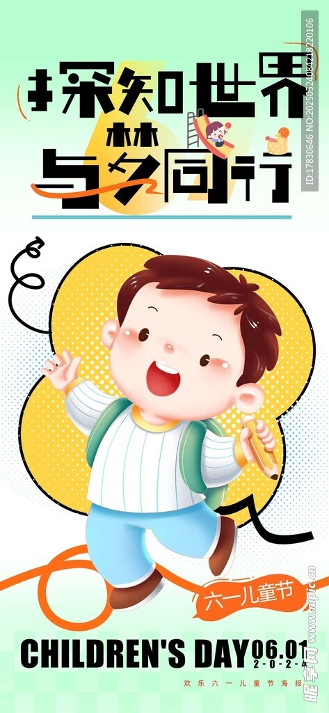 儿童探索世界快乐瞬间