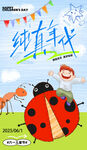 幼儿读物封面 童趣画面