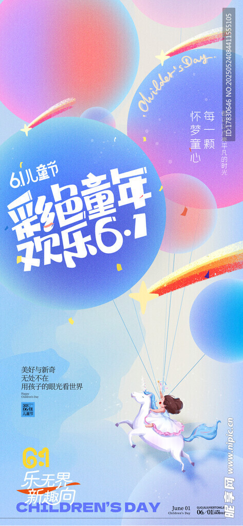 轻松跨越职场挑战海报