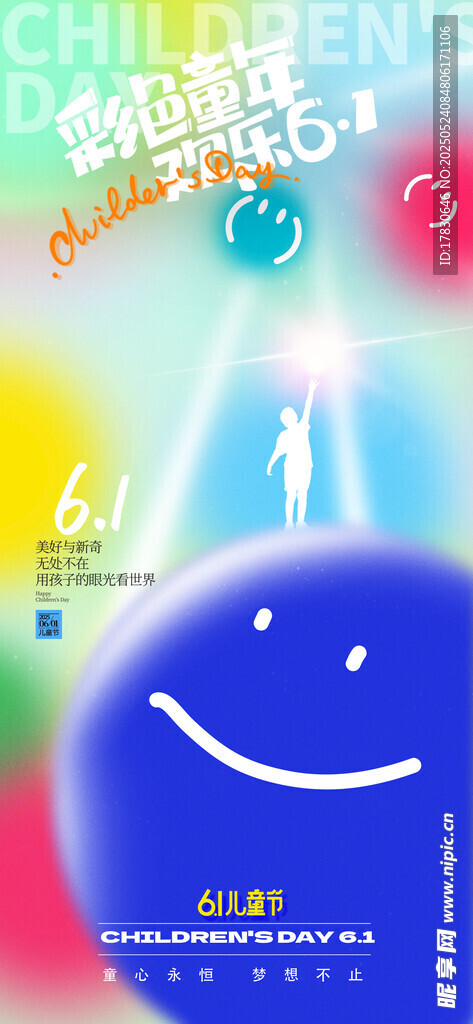 多彩笑脸创意插画设计