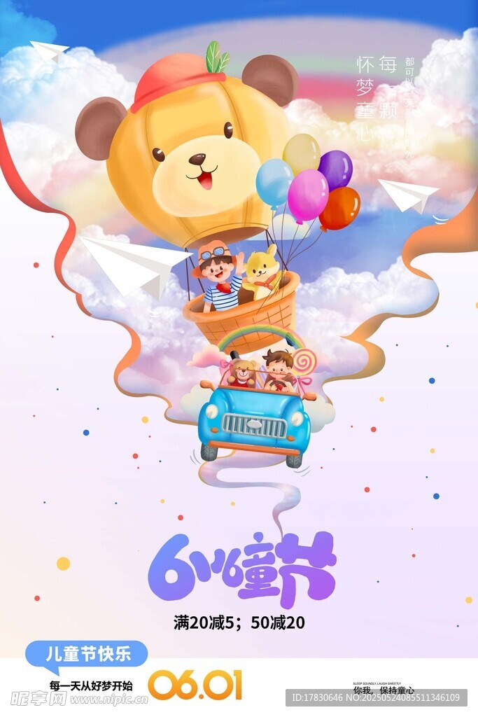 小熊驾驶汽车欢乐出行