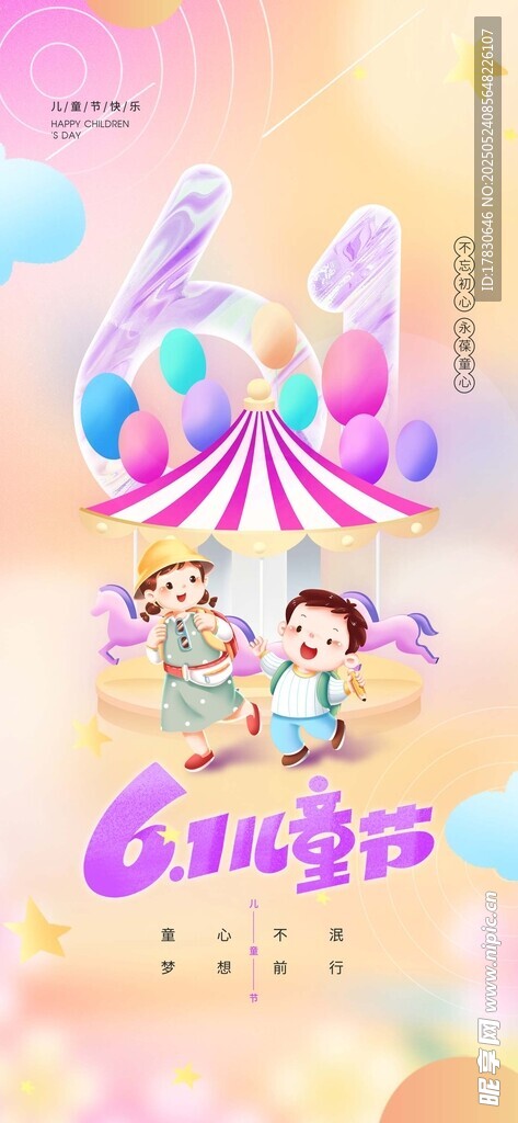 儿童马戏主题派对装饰