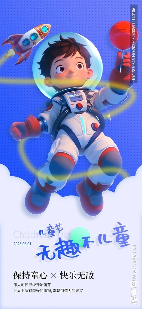 太空探索小英雄