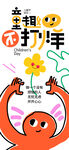 童趣插画 