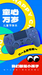儿童游戏机 欢乐童年时光