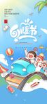 夏日清凉水上欢乐时光