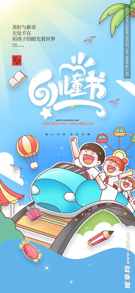 夏日清凉水上欢乐时光
