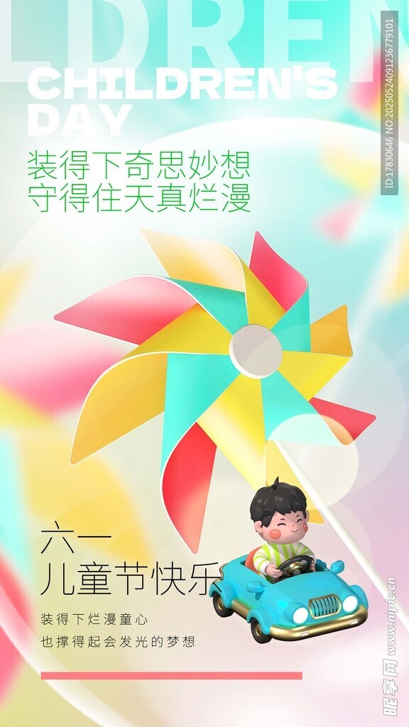 儿童驾驶玩具车欢乐瞬间