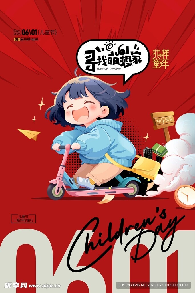 女孩骑滑板车欢乐出行