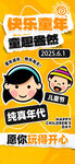 快乐童年趣味套圈游戏