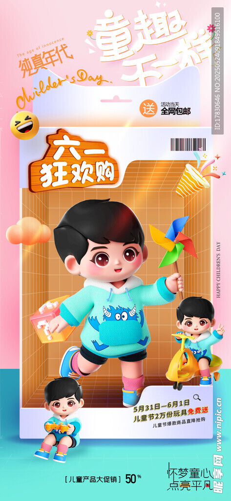 儿童趣味识字启蒙书籍