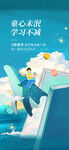 心向云端开启学习新旅程