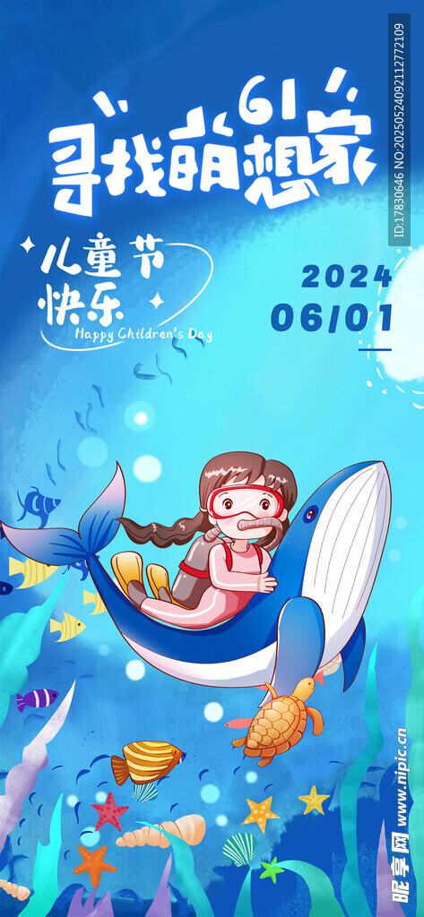 海底冲浪的奇幻卡通场景