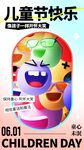 儿童节快乐插画海报