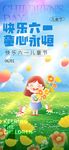 快乐女孩在草地开心歌唱