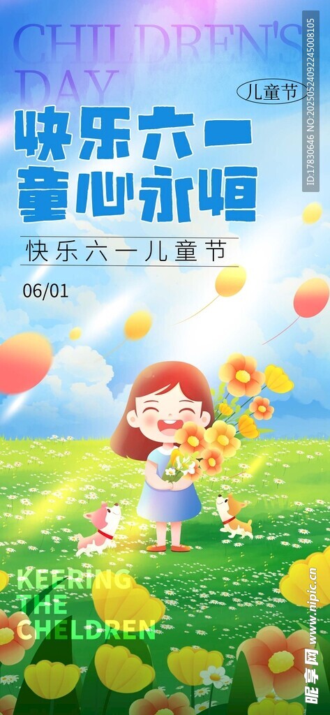 快乐女孩在草地开心歌唱