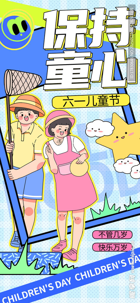 亲子互动儿童活动场景