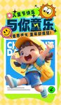 奇奇与悦悦的玩具欢乐时刻