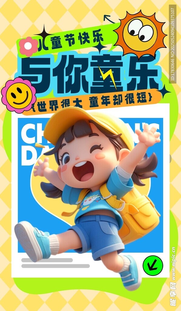 奇奇与悦悦的玩具欢乐时刻