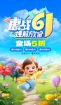惠聚61超级大放价