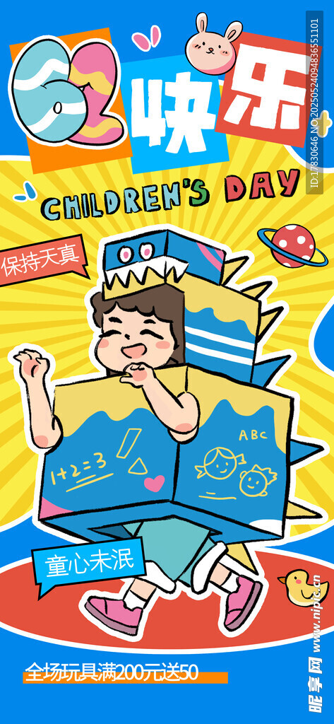 欢乐职场人趣味插画海报