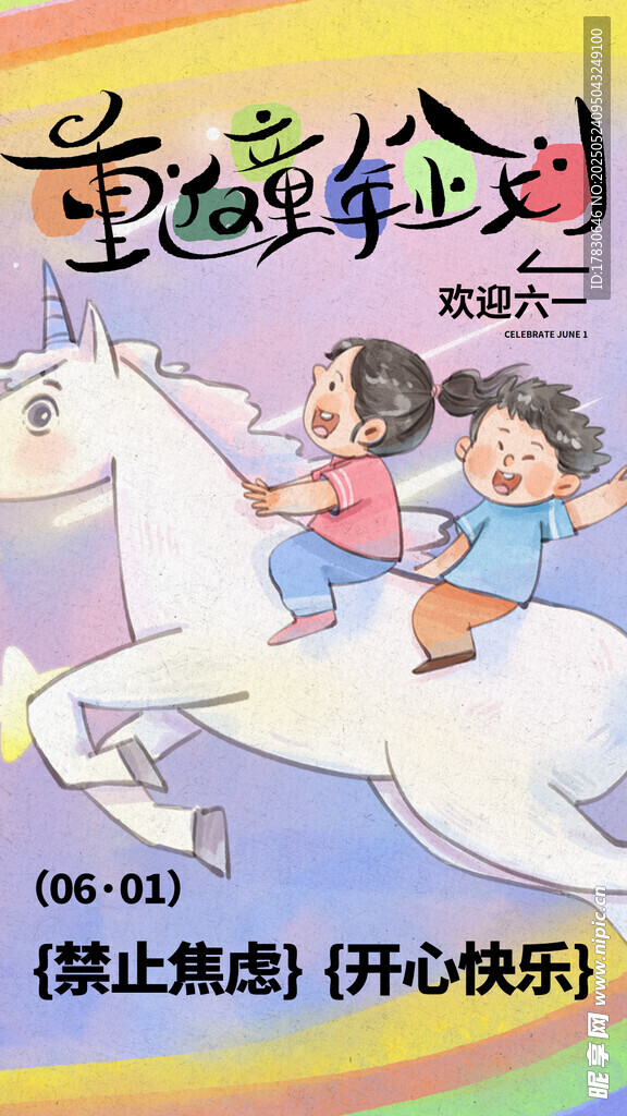 儿童骑乘电动玩具白马