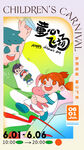 儿童漫画书封面展示