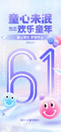 童心未泯欢乐61嘉年华