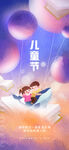 儿童节日梦幻场景布置