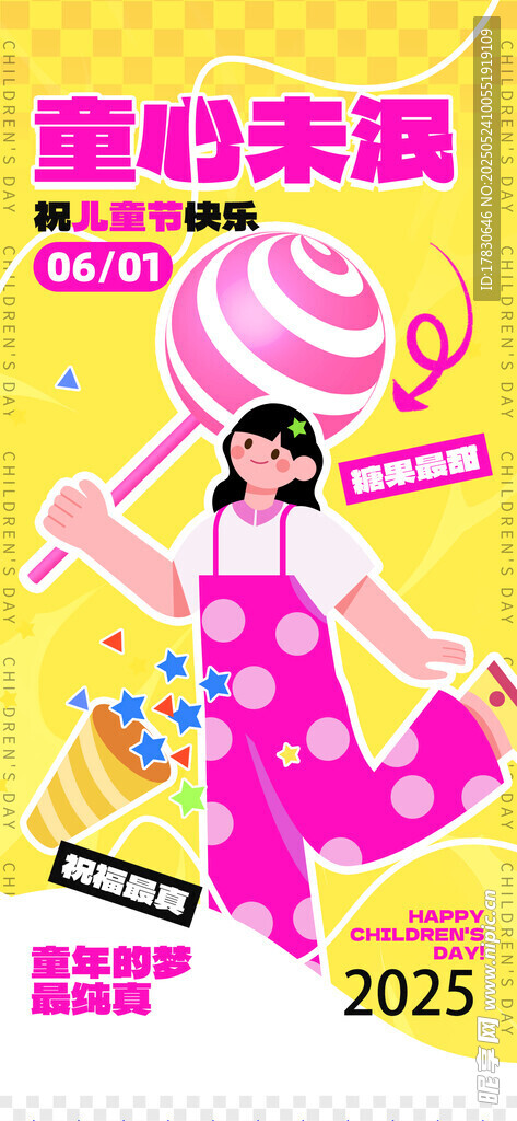 甜蜜糖果女孩插画设计