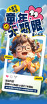 童年照相馆创意摄影展示