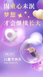 因童心未泯梦想继续长大