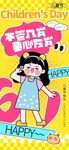 儿童生日派对装饰用品