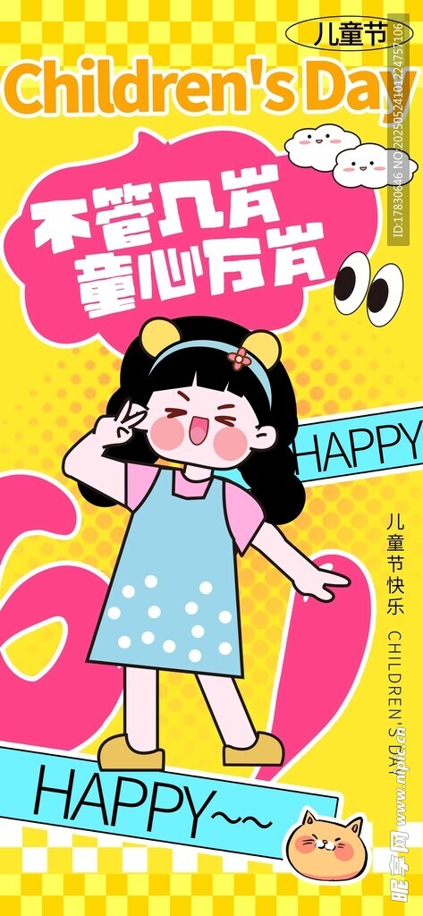 儿童生日派对装饰用品
