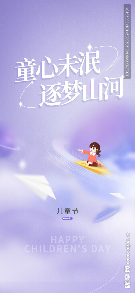 梦幻云端女孩浪漫遨游