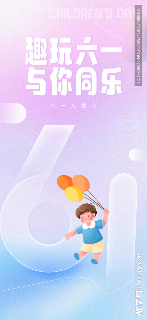 周六与你畅享欢乐童年