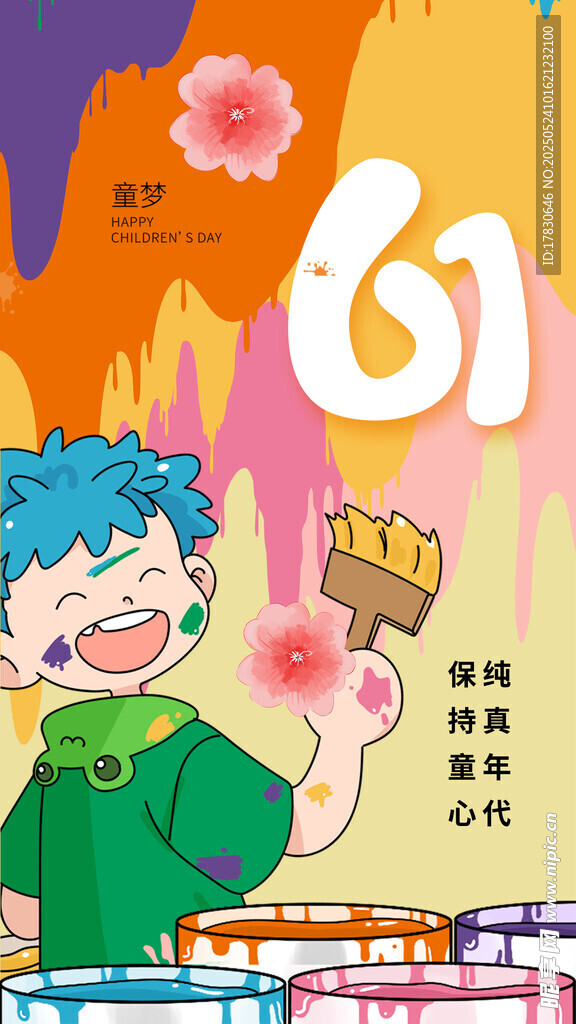 欢乐六一 孩子手持画笔庆祝