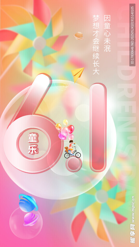 梦幻耳机与可爱挂饰