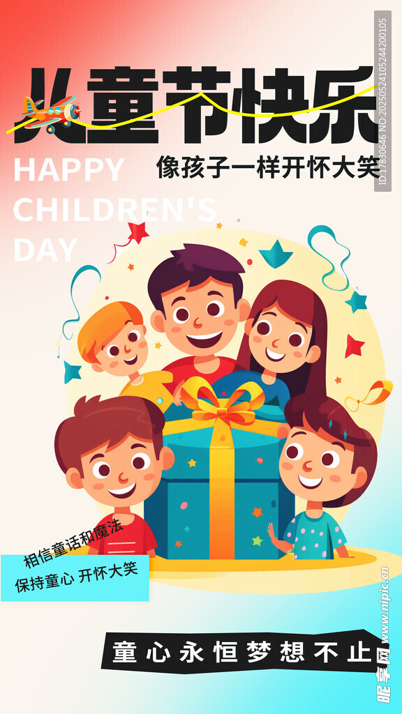 儿童节欢乐瞬间