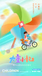 儿童夏日骑车欢乐时光
