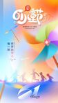夏日沙滩欢乐度假时光
