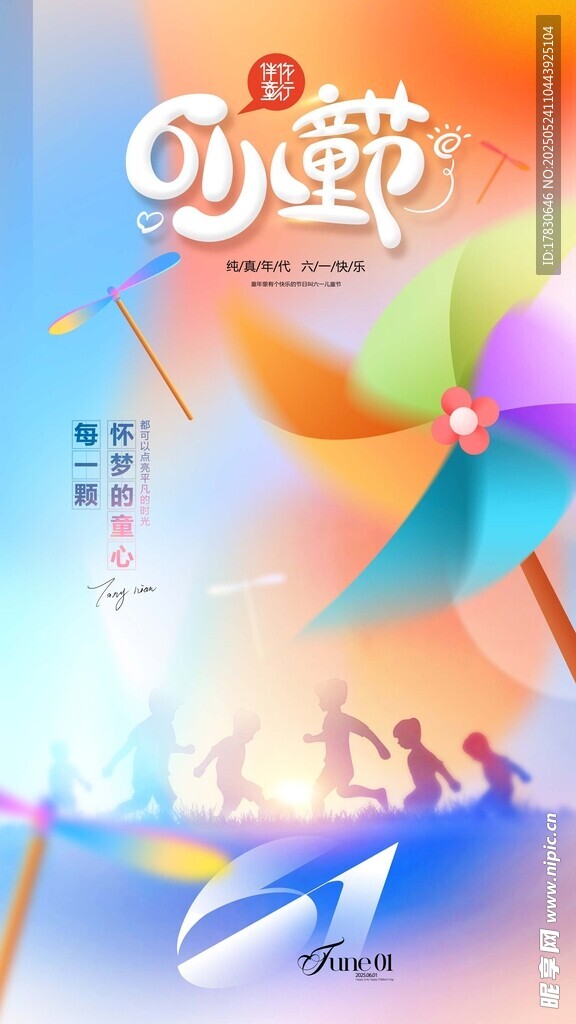 夏日沙滩欢乐度假时光