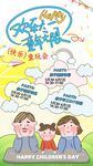 欢乐家庭时光亲子共成长