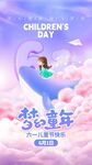 梦幻六一儿童插画海报