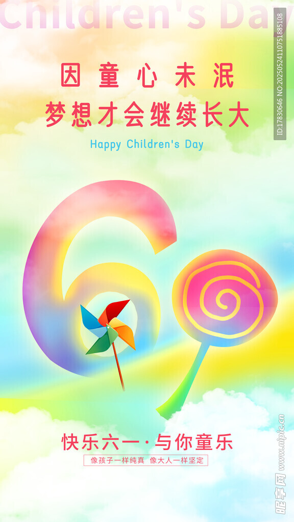 童心未泯的梦幻糖果世界
