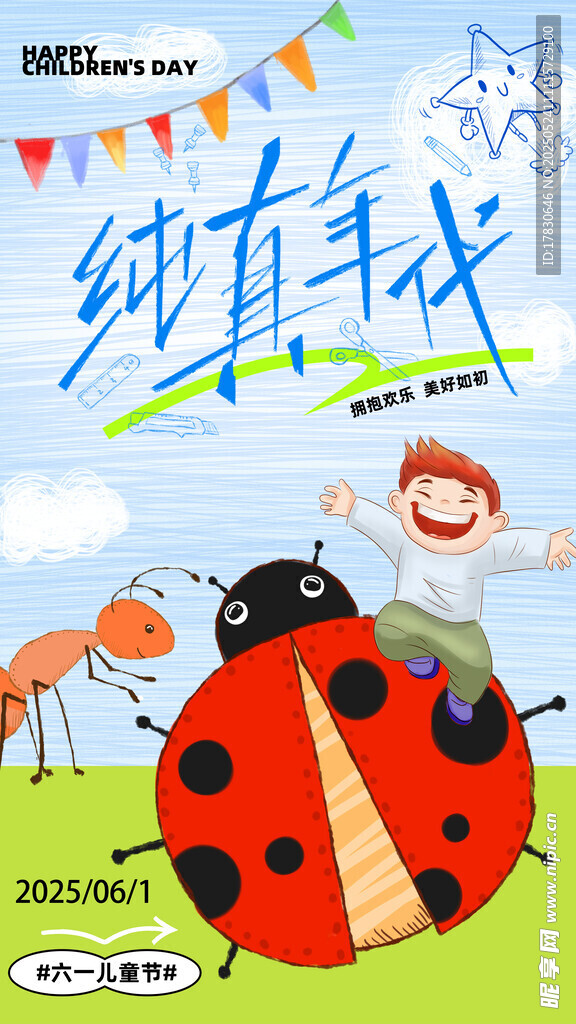 幼儿教育主题插画