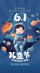 儿童遨游奇幻海洋世界